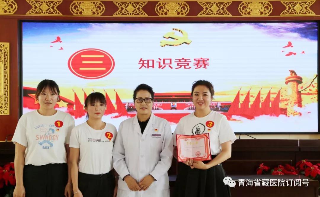 行政第三党支部开展“不忘初心，牢记使命”主题党日党的知识竞赛活动(图8)