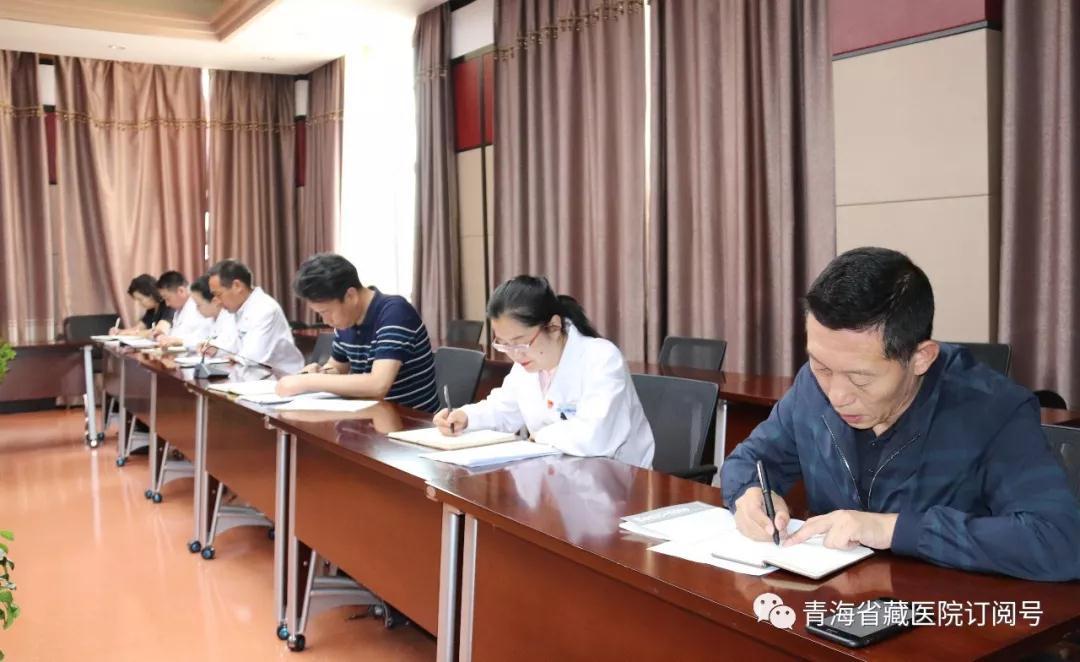 省藏医院开展“不忘初心、牢记使命” 主题教育集中一周学习系列研学会之七(图6)