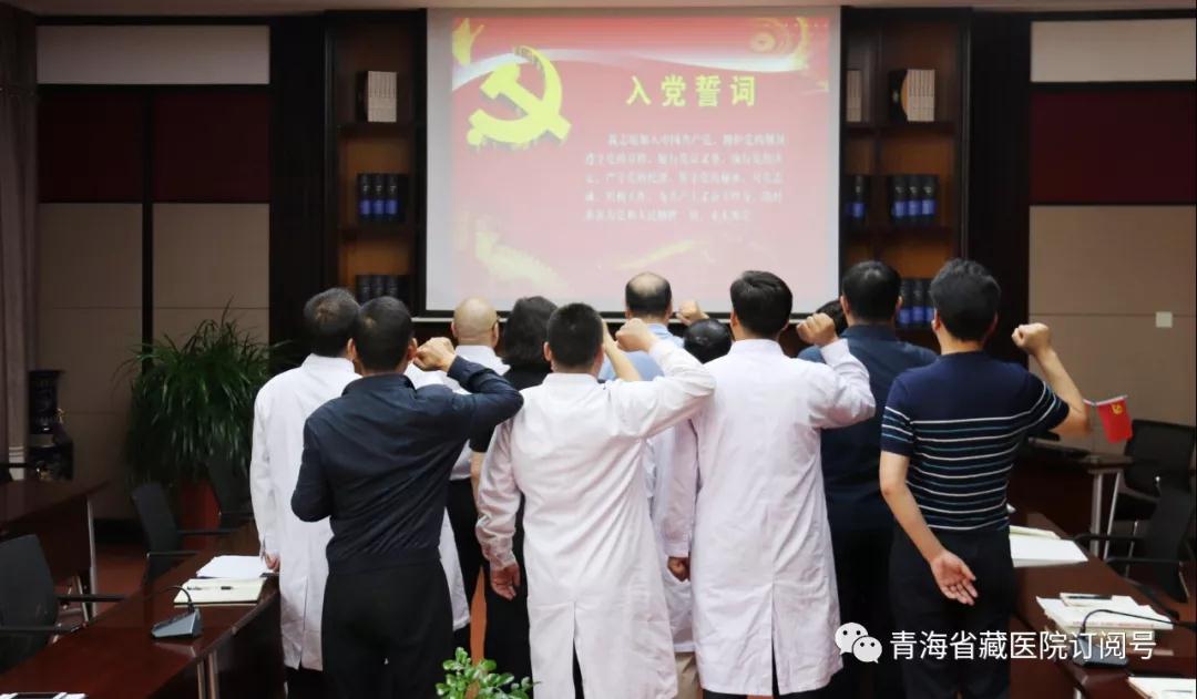 省藏医院开展“不忘初心、牢记使命” 主题教育集中一周学习系列研学会之七(图2)