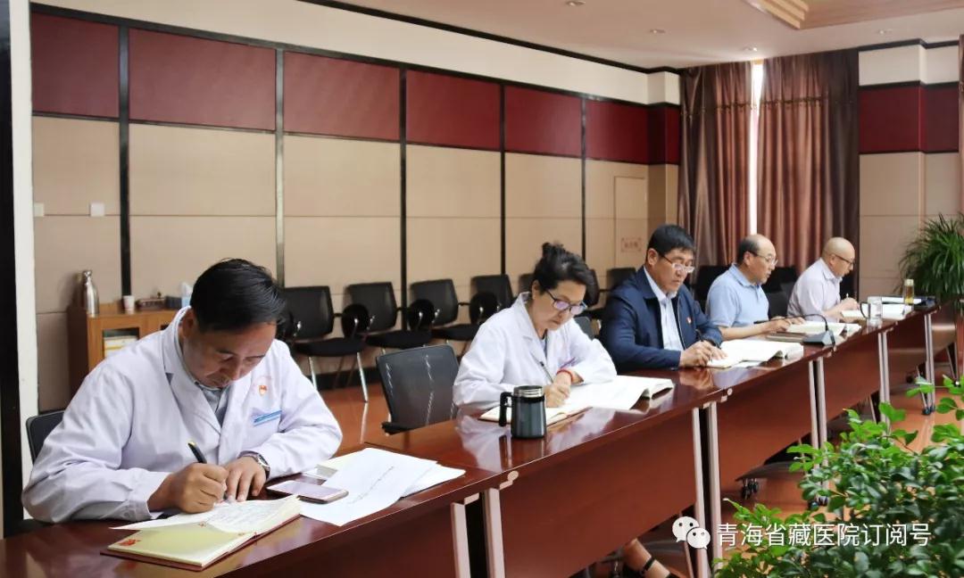 省藏医院开展“不忘初心、牢记使命” 主题教育集中一周学习系列研学会之七(图5)