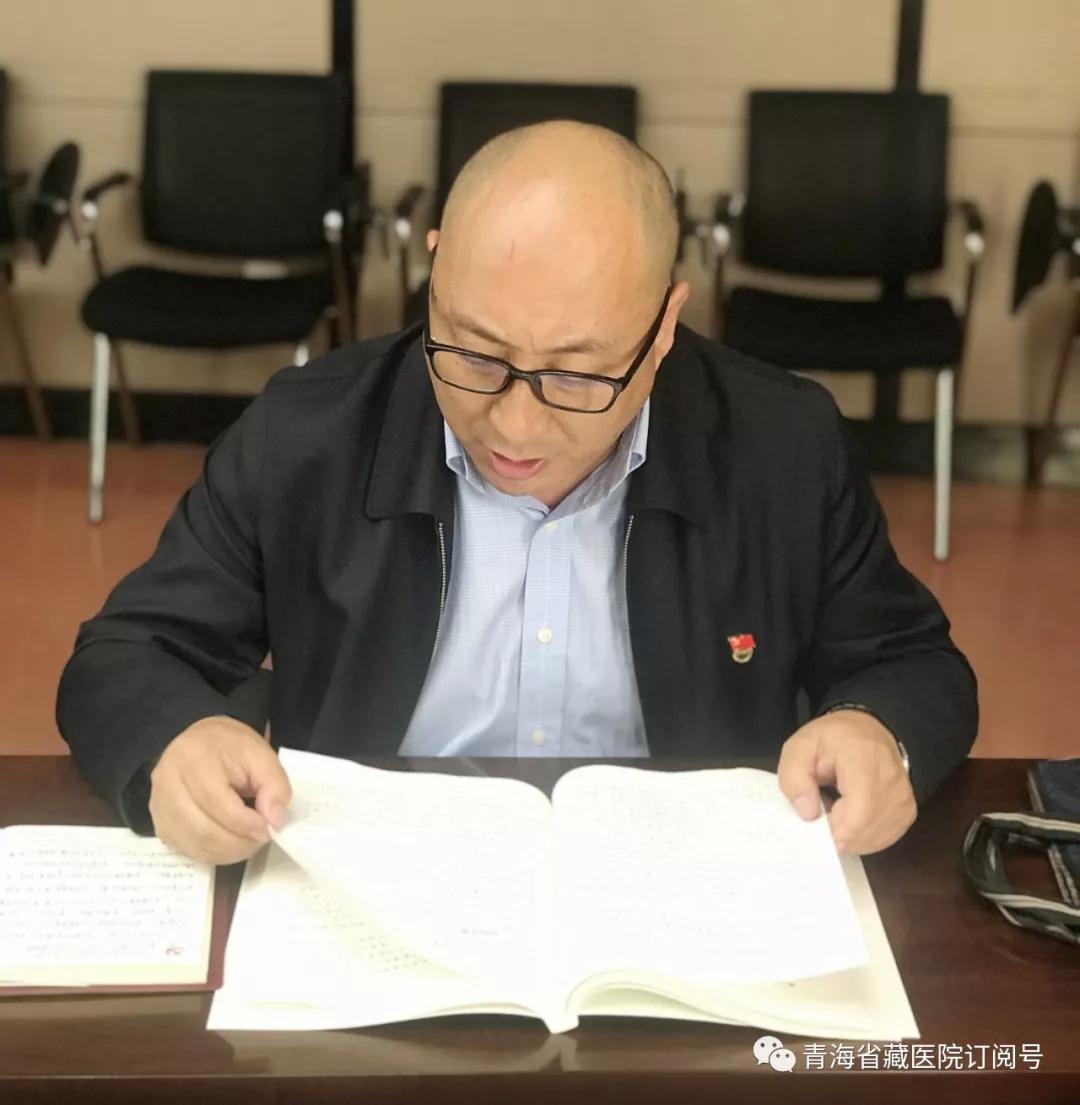 省藏医院开展“不忘初心、牢记使命” 主题教育集中一周学习系列研学会之六(图2)
