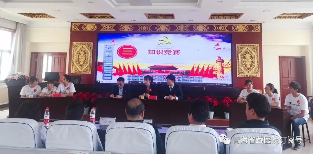 行政第三党支部开展“不忘初心，牢记使命”主题党日党的知识竞赛活动(图4)