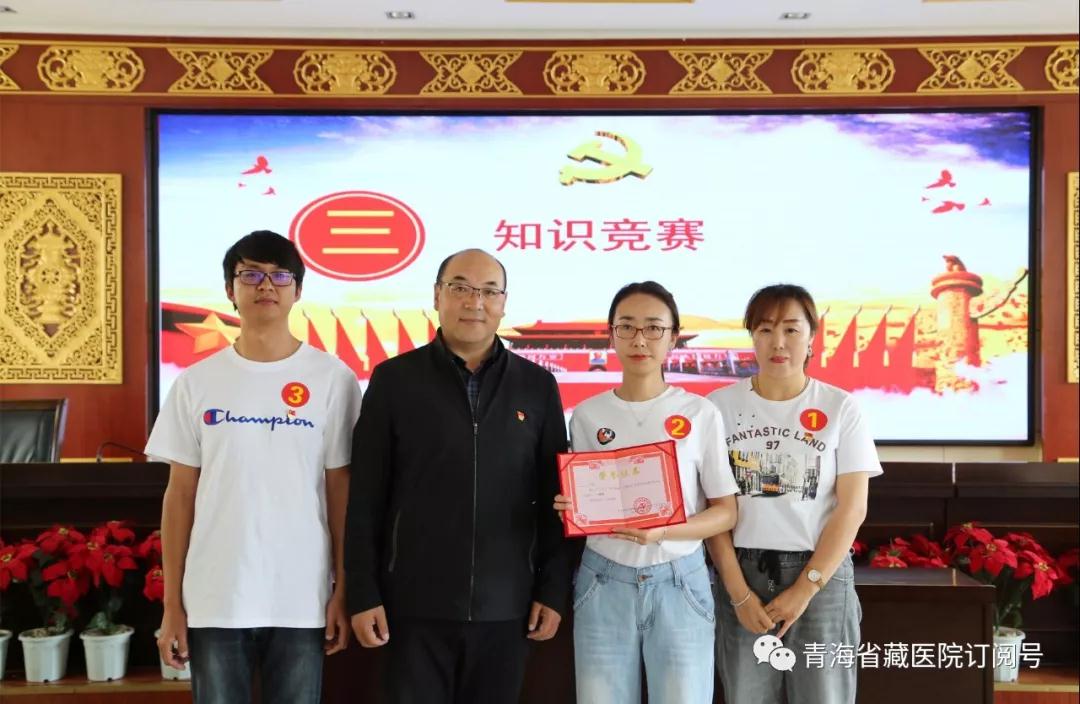 行政第三党支部开展“不忘初心，牢记使命”主题党日党的知识竞赛活动(图7)