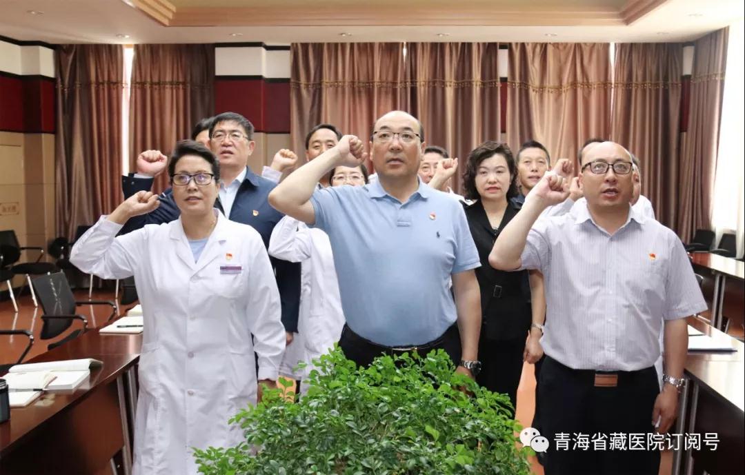 省藏医院开展“不忘初心、牢记使命” 主题教育集中一周学习系列研学会之七(图1)